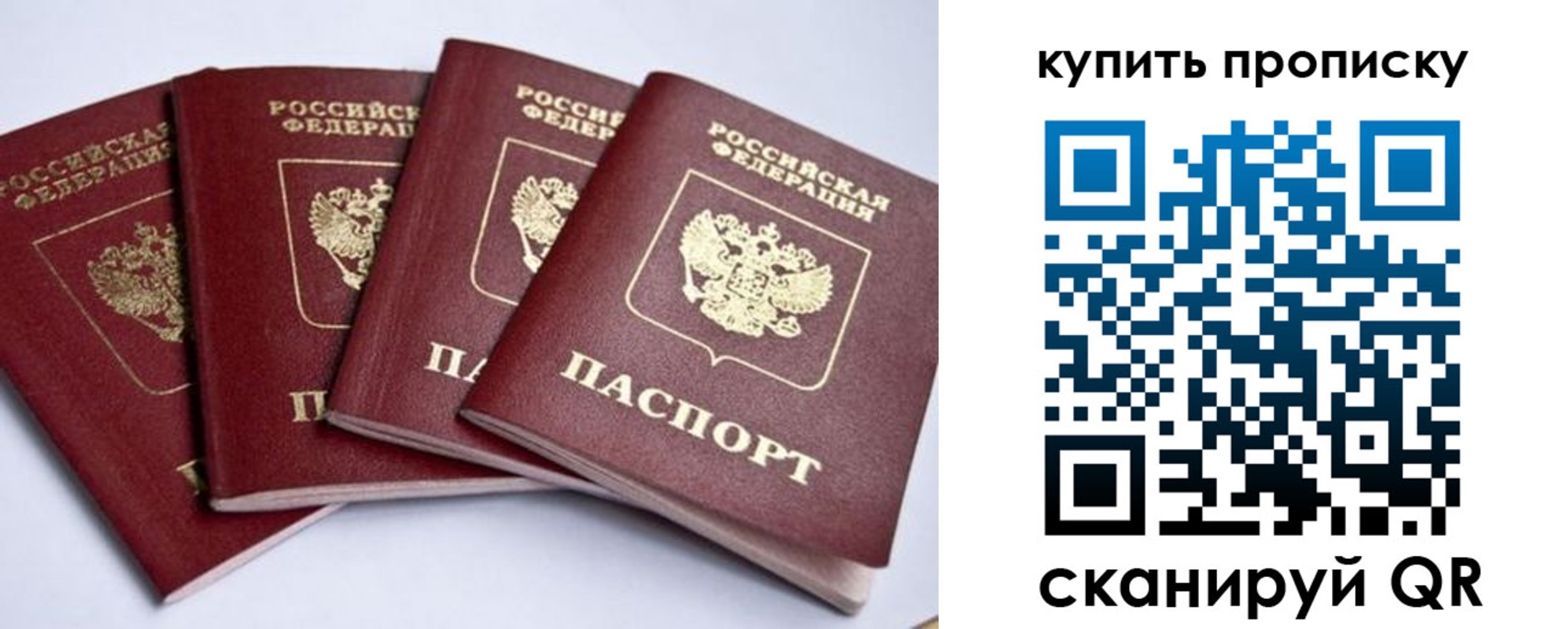 прописка ребенка в Брянске