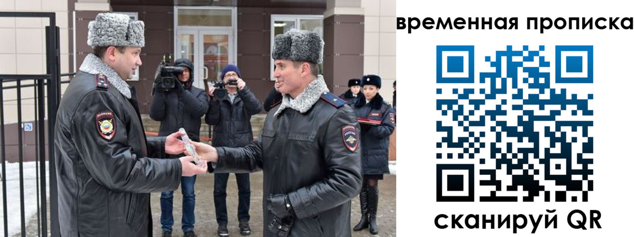 прописка паспорт в Брянске