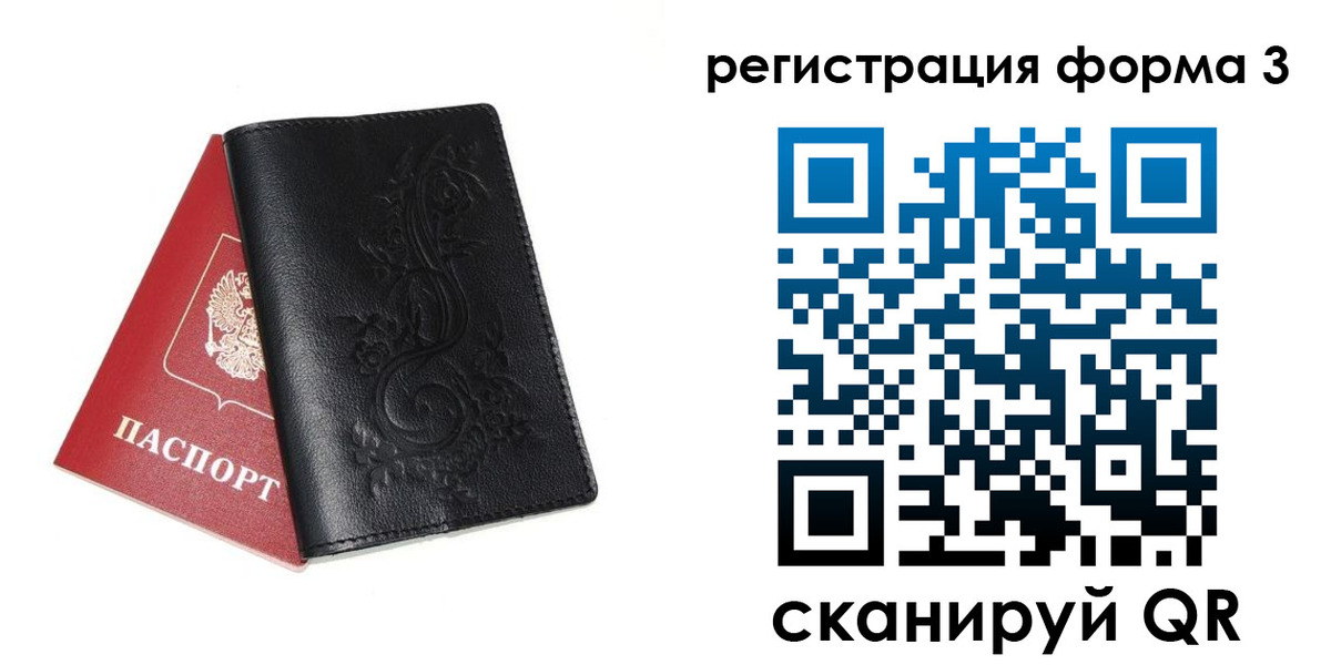 прописка паспорт в Брянске