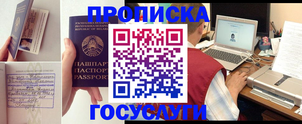 прописка в квартире в Брянске