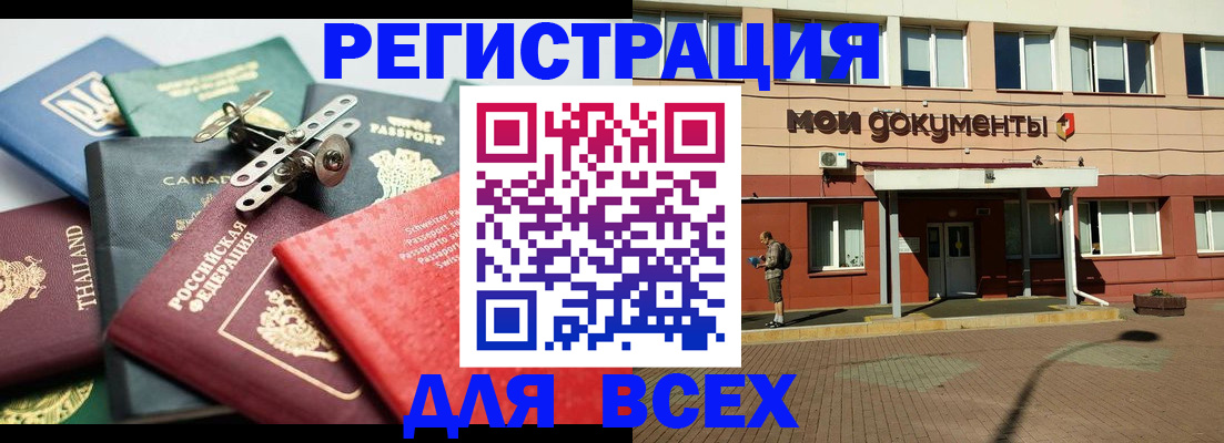 временная регистрация гарантия в Брянске